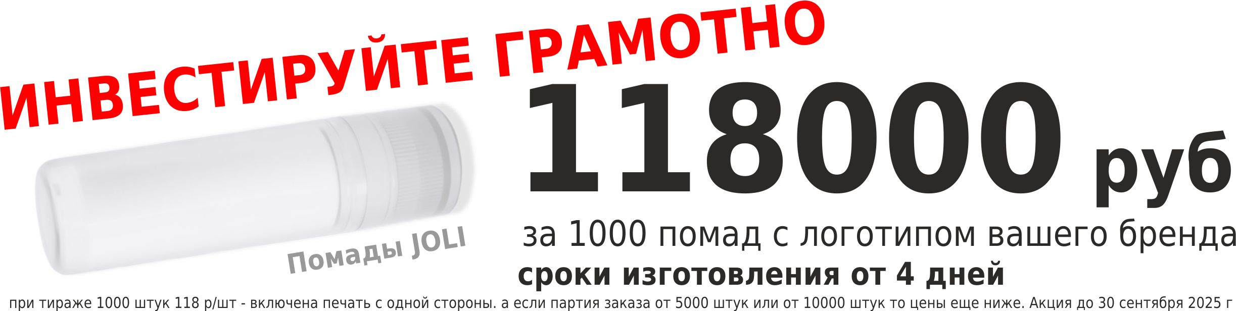 помады с логотипом