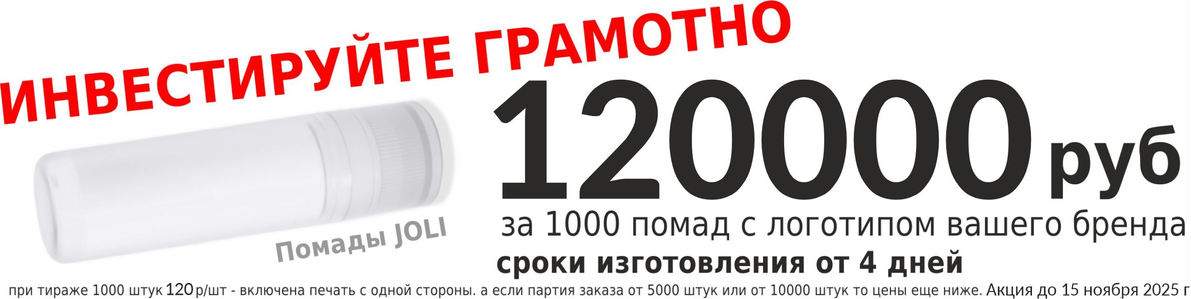 помады с логотипом помады с логотипом