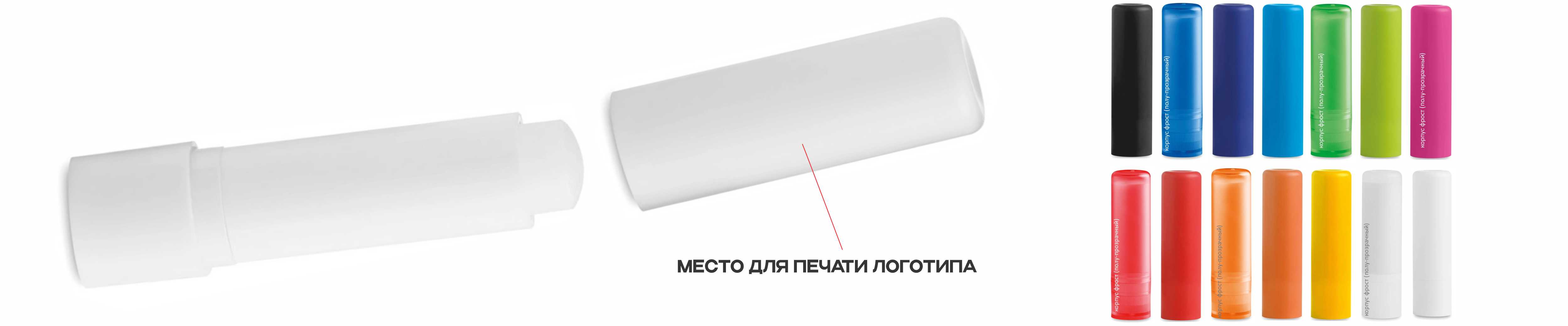 помады с логотипом